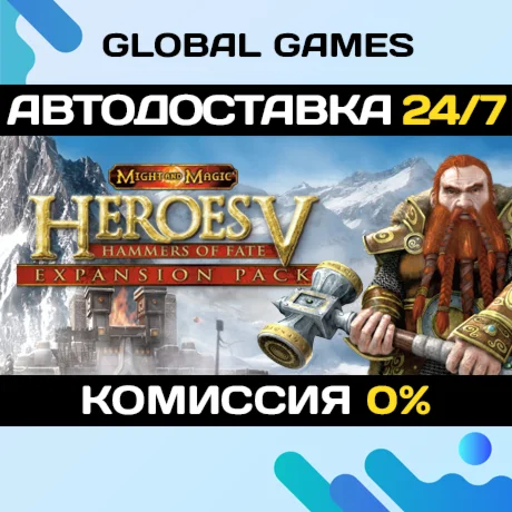 Heroes of Might &amp Magic V: Hammers of Fate STEAM GIFT