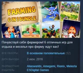 Farming 6-in-1 bundle STEAM KEY РФ+СНГ СТИМ ЛИЦЕНЗИЯ