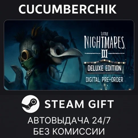 Little Nightmares III Deluxe Edition Pre-OrderSTEAM