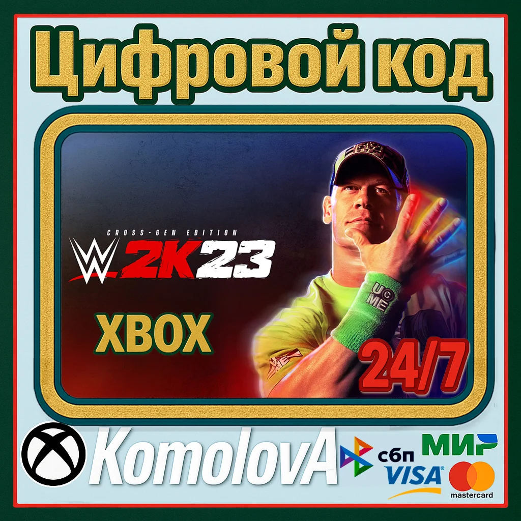 WWE 2K23 Cross-Gen Digital Edition XBOX КЛЮЧ +