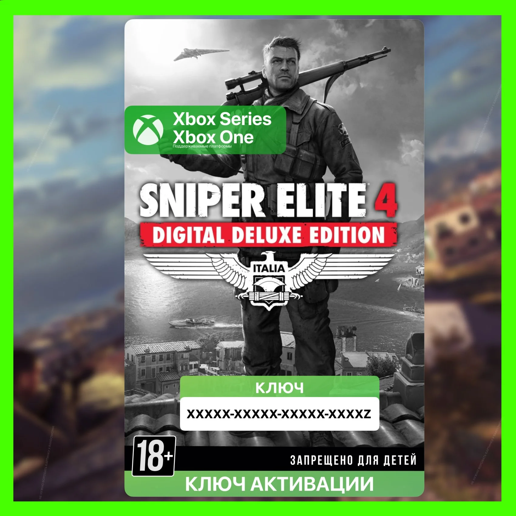 Ключ Sniper Elite 4 Digital Deluxe Edition XBOX