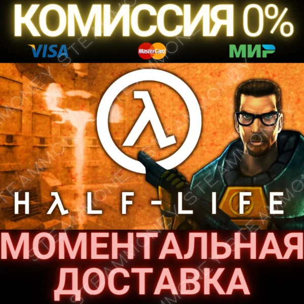 Half-Life НОВЫЙ АККАУНТ+ РОДНАЯ ПОЧТА-ПОЛНЫЙ ДОСТУП