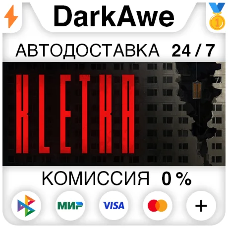 КЛЕТЬ STEAMRU АВТОДОСТАВКА 0%
