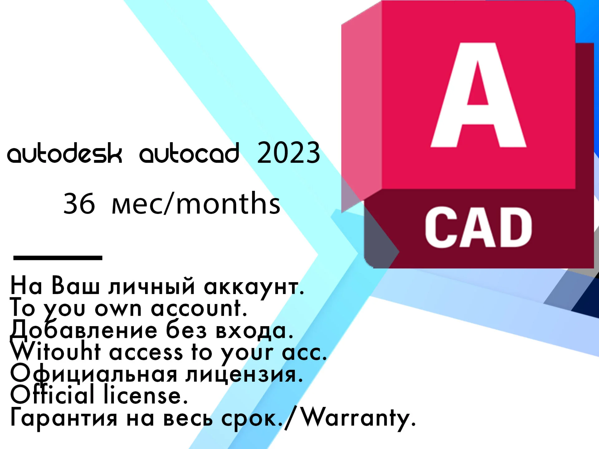 Лицензионный ключ Autocad 2023 MacOS 15082027