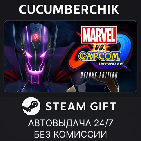 Marvel vs Capcom: Infinite - Deluxe EditionSTEAM