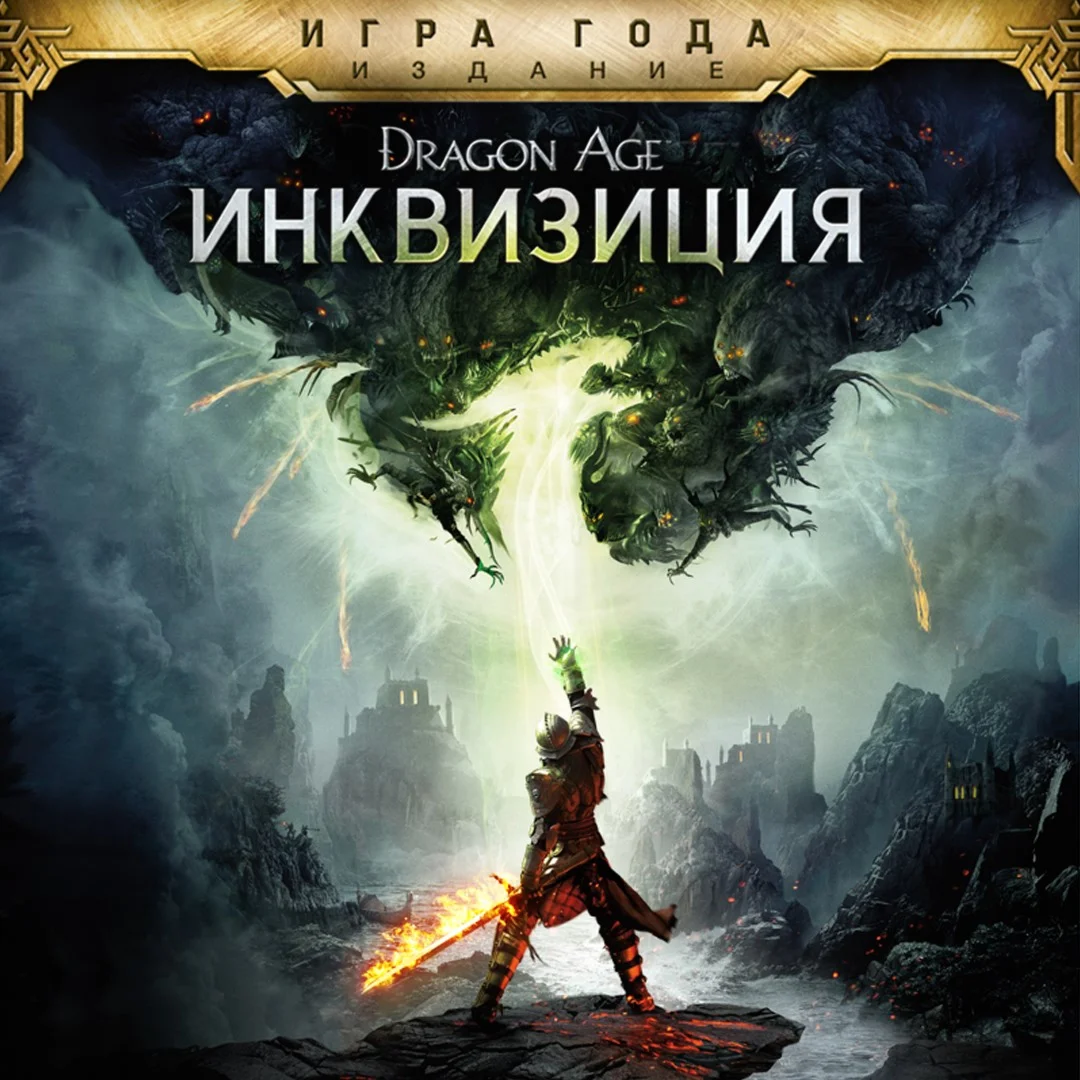 Dragon Age Inquisition Game of the Year Edition XBOX