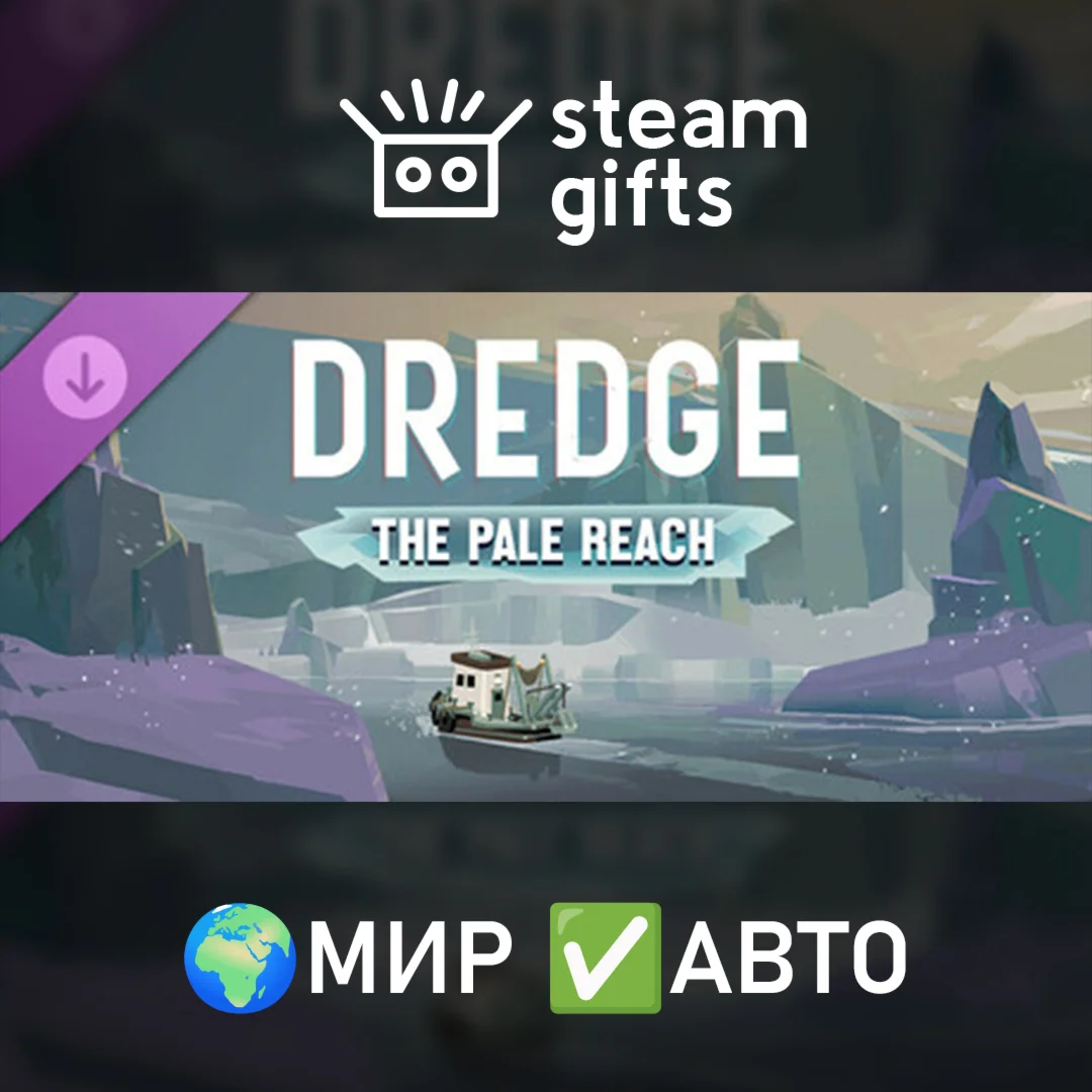 DLC DREDGE - The Pale Reach МИР АВТО