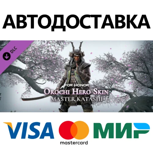 For Honor - Y8S2 Hero Skin DLC STEAM RU АВТО 0%