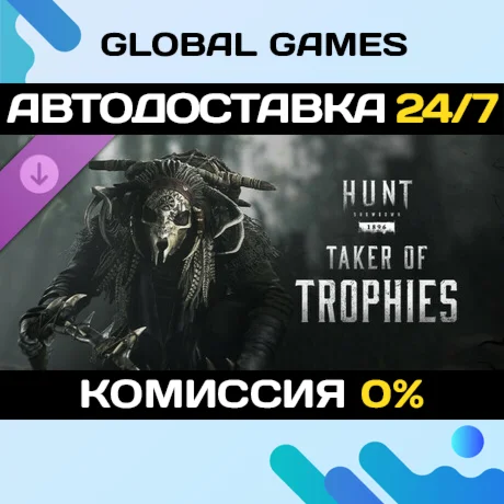 Hunt: Showdown 1896 - Taker of Trophies DLC STEAM АВТО