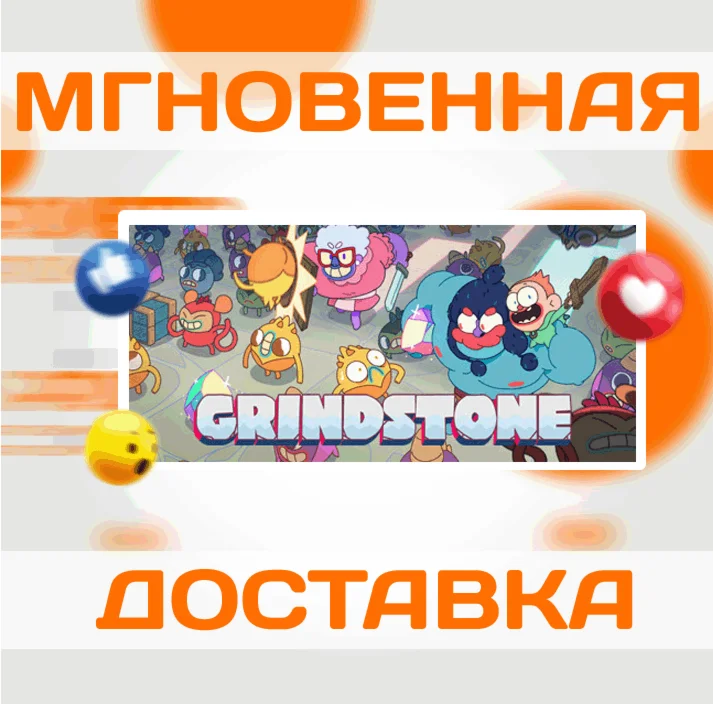 GrindstoneSteamВесь Мир + РФКлюч