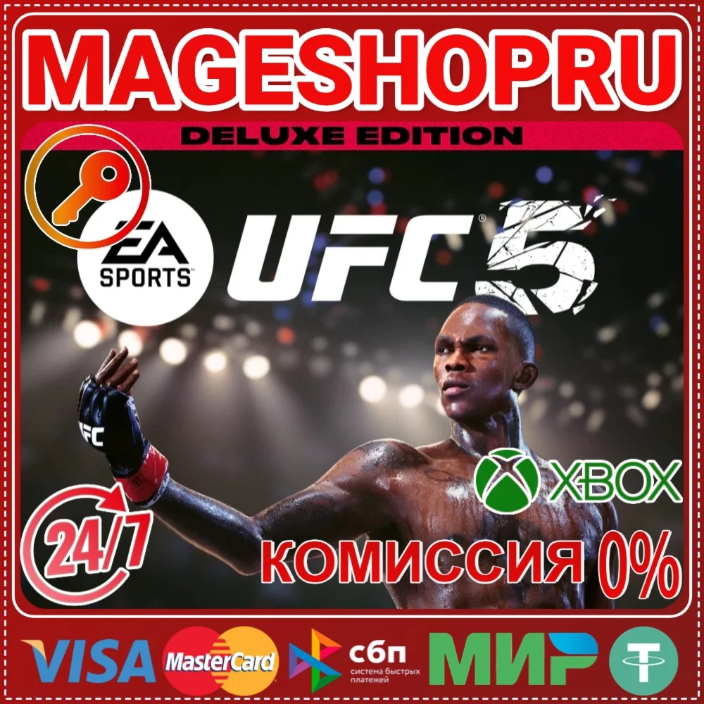 UFC 5 Deluxe EditionXBOX XS КЛЮЧ