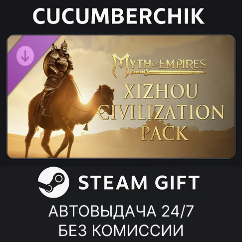 Myth of Empires - Xizhou Civilization PackSTEAM GIFT