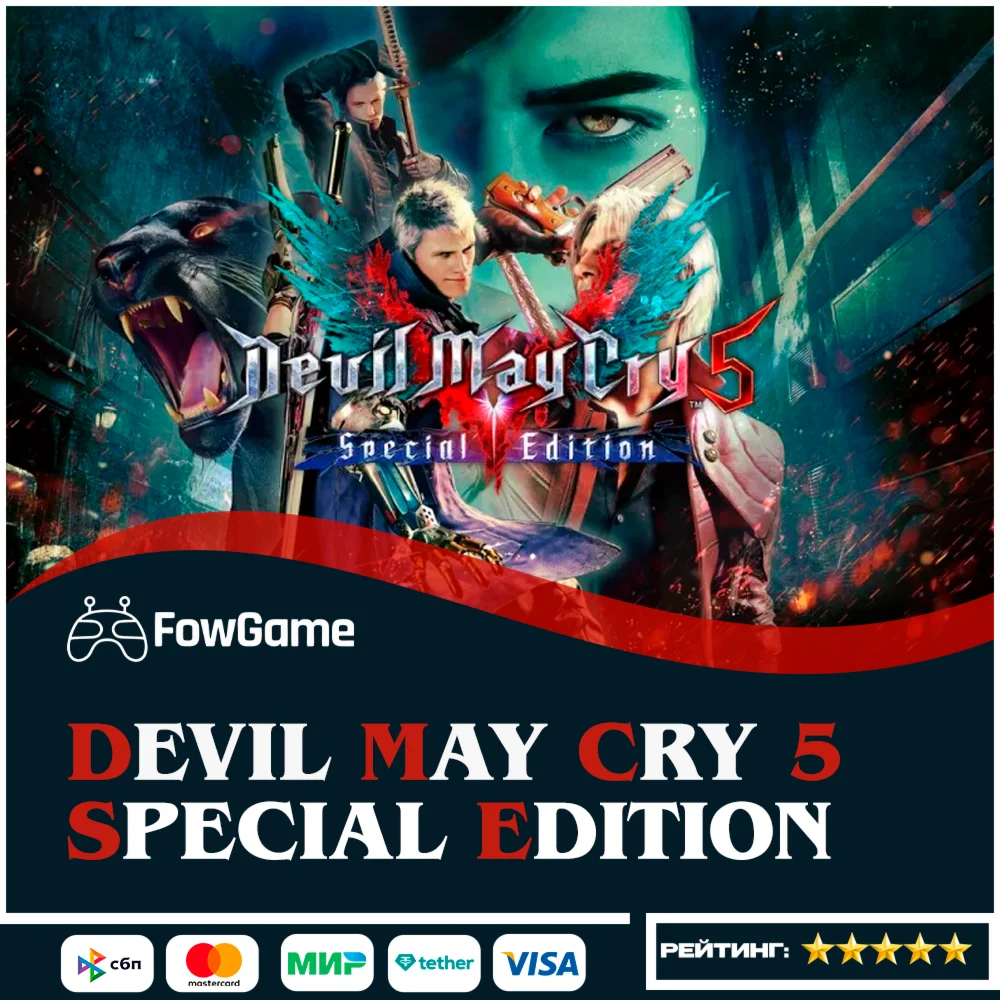 Devil May Cry 5 + VERGIL XboxВесь Мир