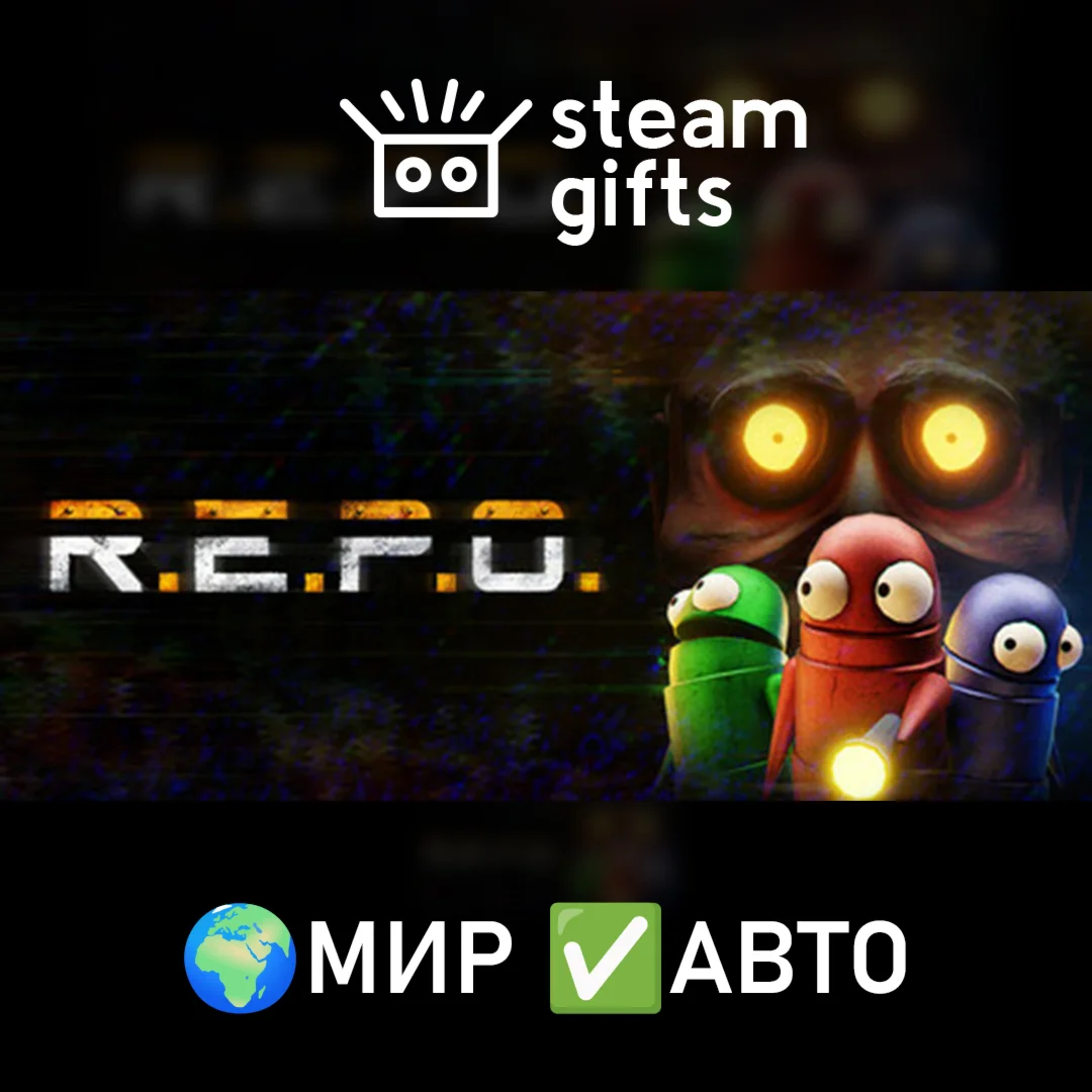 REPOМИРАВТО