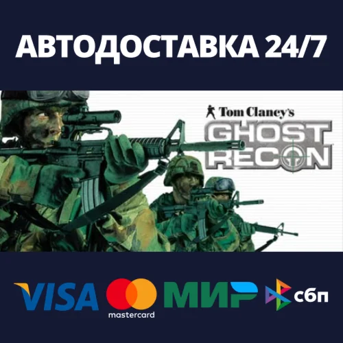 Tom Clancys Ghost ReconSteam RU/BY/KZ/UA