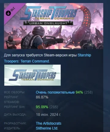 Starship Troopers: Terran Command - Urban Onslaught