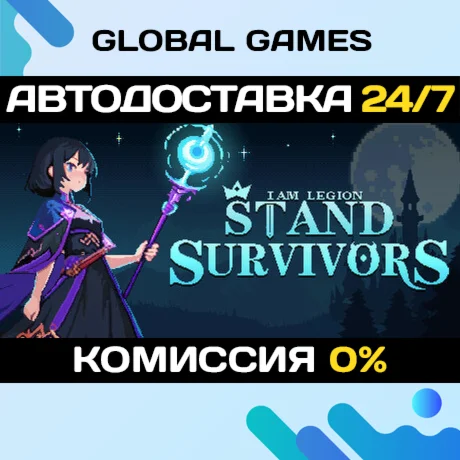I Am Legion: Stand Survivors STEAM GIFT АВТО0%