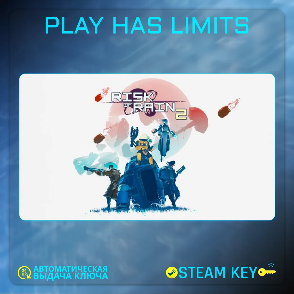 Risk of Rain 2 КЛЮЧ STEAM Global + РФ
