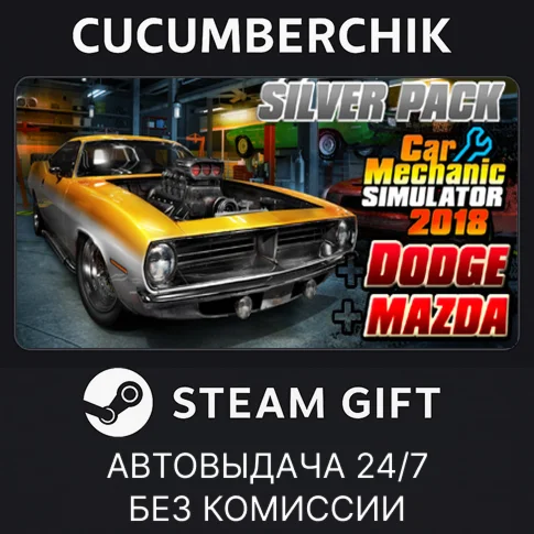 Car Mechanic Simulator 2018 - Silver EditionSTEAM