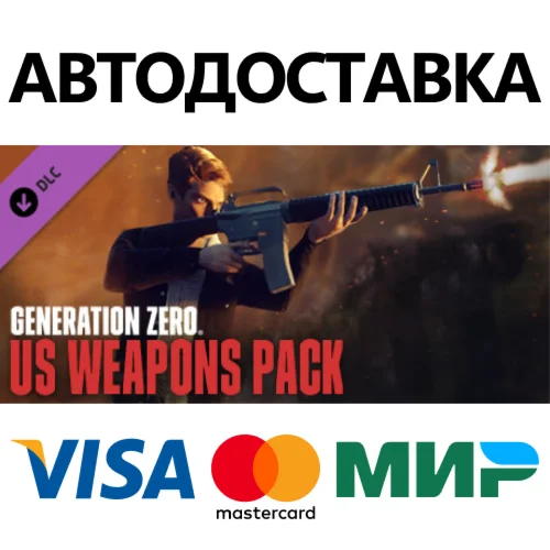 Generation Zero - US Weapons Pack DLC STEAM RU