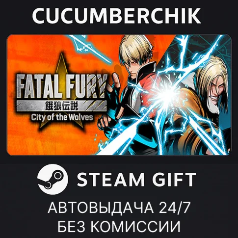 FATAL FURY: City of the Wolves Special EditionSTEAM