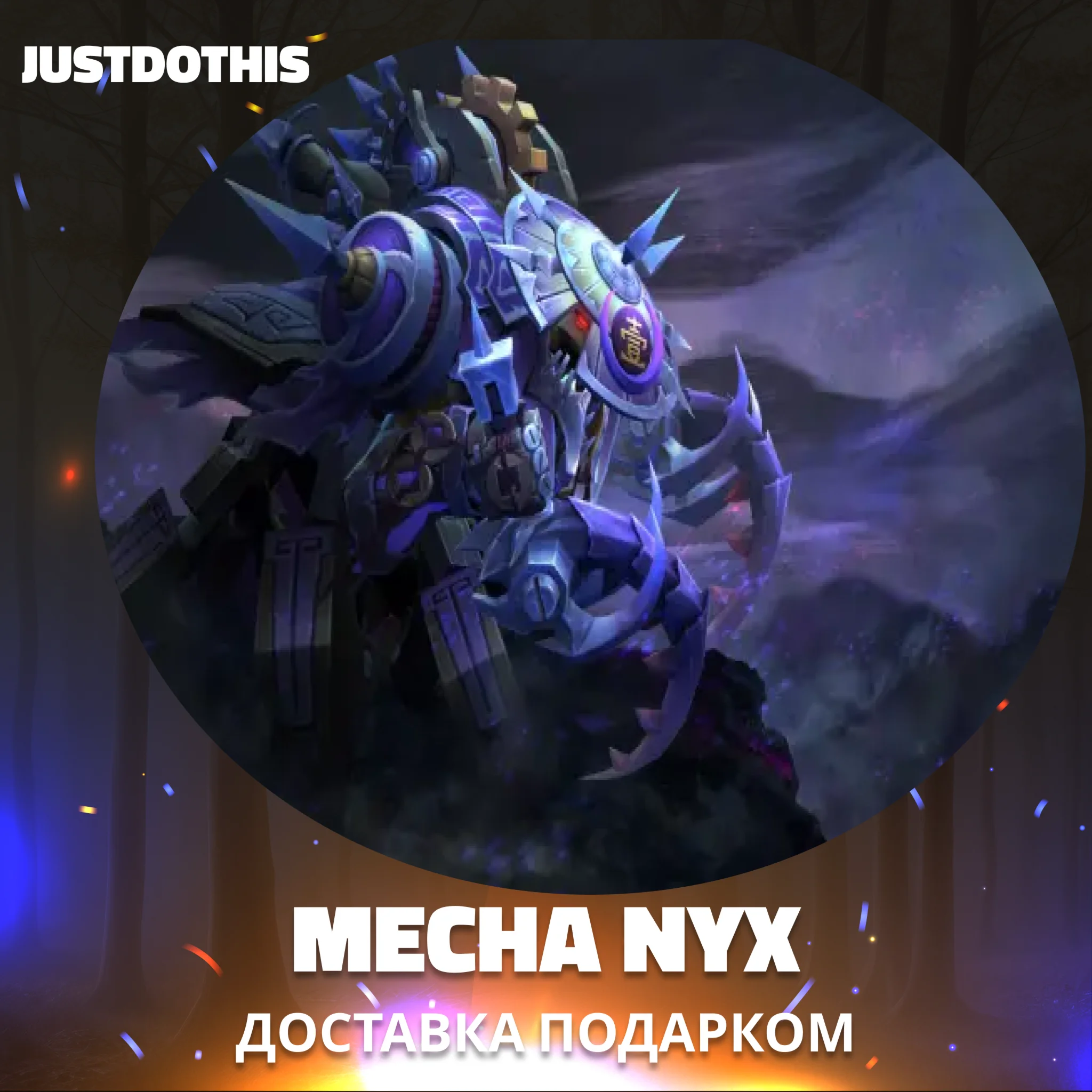 Mecha Nyx Dota 2