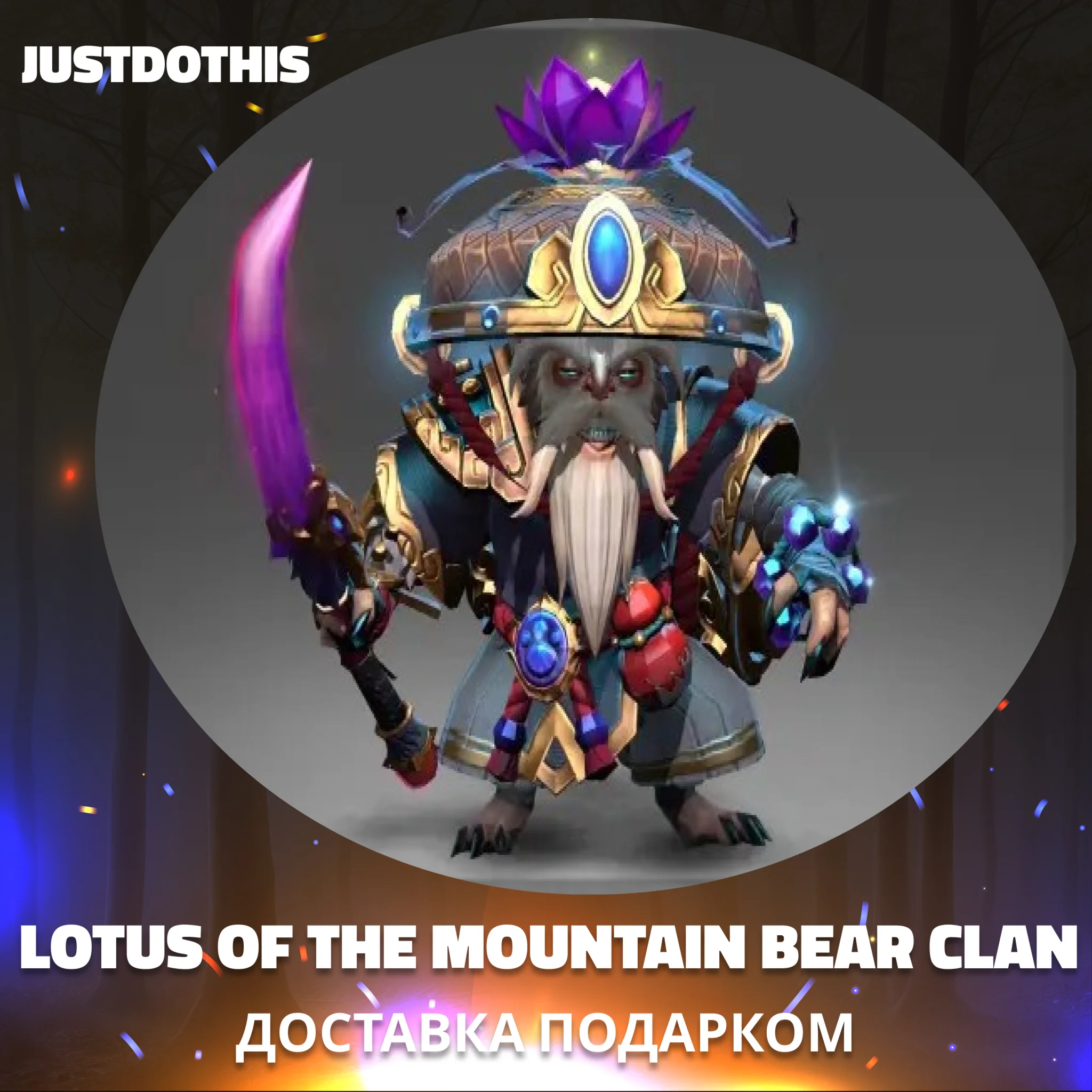 Lotus of the Mountain Bear Clan Dota 2