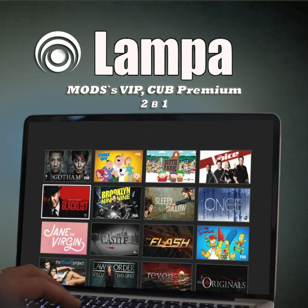 Lampa MODSs VIP подписка и Подписка CUB Premium 2 в 1