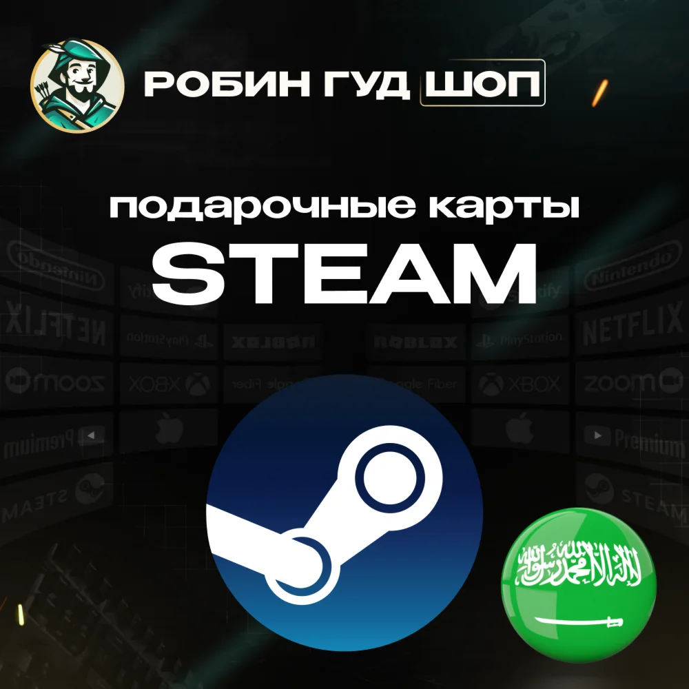STEAM GIFT CARD20-400 SARСАУДОВСКАЯ АРАВИЯ