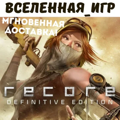 ReCore: Definitive Edition РФ STEAM КЛЮЧ