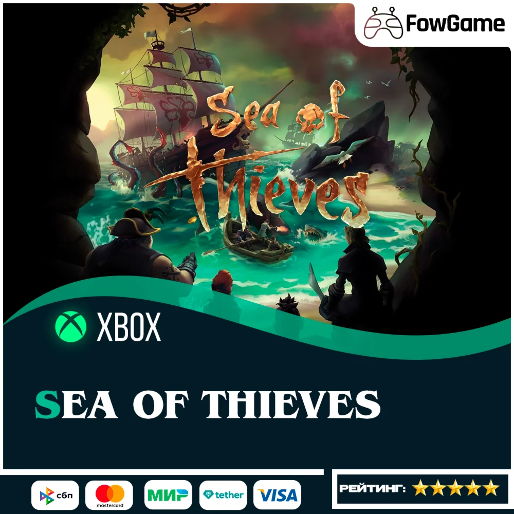 Sea of Thieves Standart Edition XBOX+PC Все страны