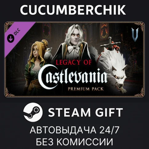 V Rising - Legacy of Castlevania Premium PackSTEAM