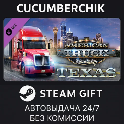 American Truck Simulator - TexasSTEAM GIFT AUTORU/ДР