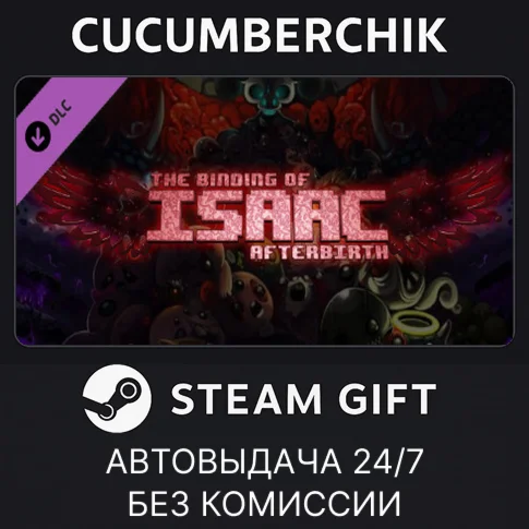 The Binding of Isaac: AfterbirthSTEAM GIFT AUTORU/ДР