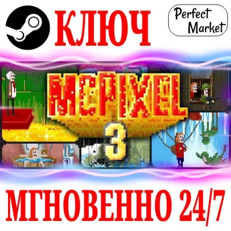 McPixel 3 STEAMКЛЮЧРФ+МИР + Бонус