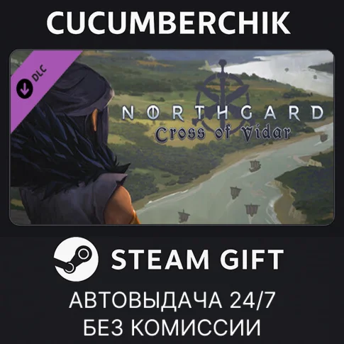 Northgard - Cross of Vidar Expansion PackSTEAM GIFT