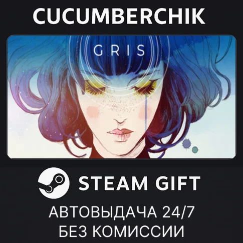 GRISSTEAM GIFT AUTORU/УКР/КЗ/СНГ