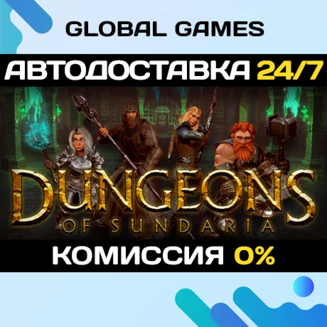 Dungeons of Sundaria STEAM GIFT АВТОДОСТАВКА0%