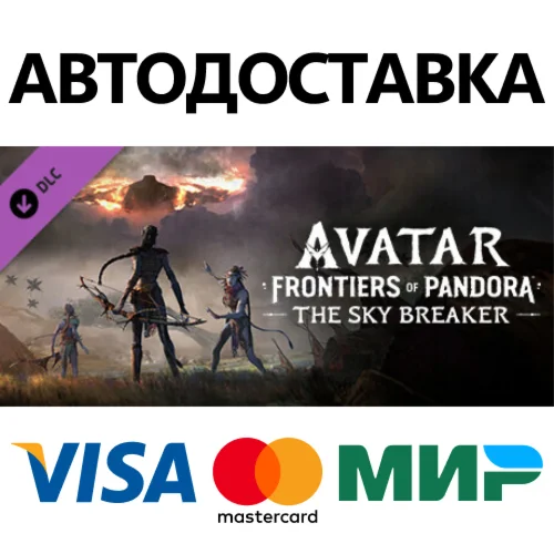 Avatar: Frontiers of Pandora The Sky Breaker DLC