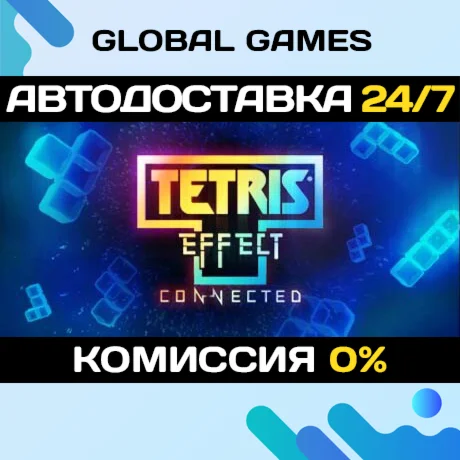 Tetris Effect: Connected STEAM GIFT АВТОДОСТАВКА
