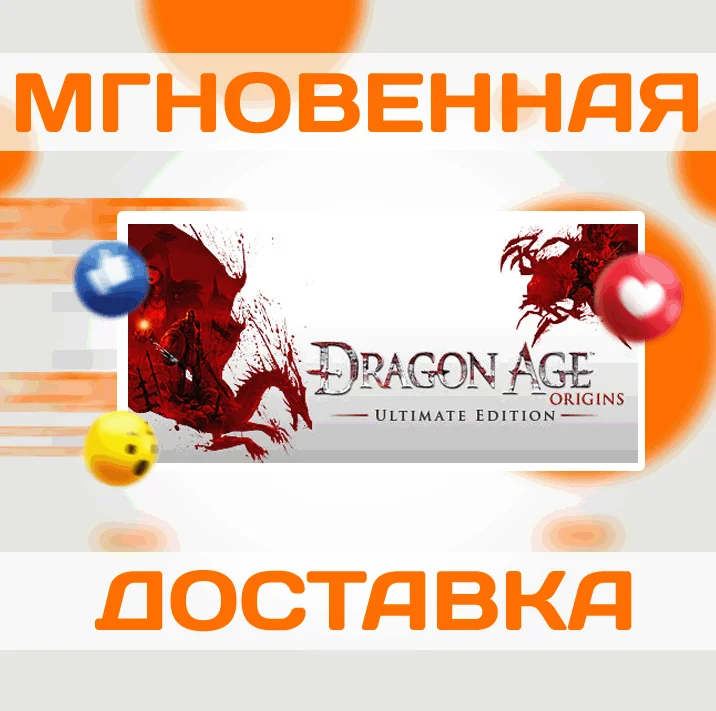 DRAGON AGE: ORIGINS - ULTIMATE EDITION GOGКЛЮЧ
