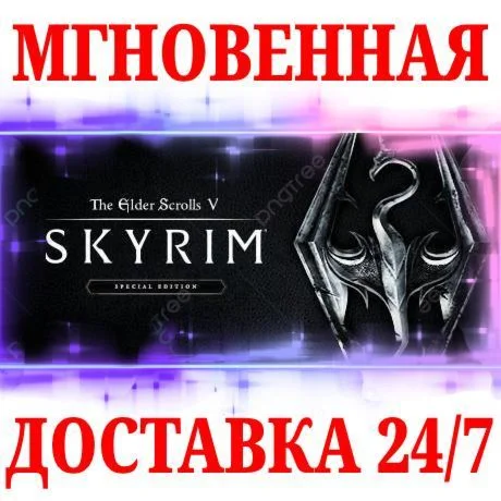 The Elder Scrolls V: Skyrim Special Edition STEAM