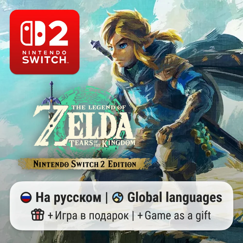 The Legend of Zelda: Tears of the Kingdom Switch 2