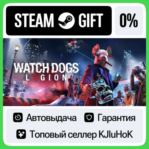 Watch Dogs: Legion - Standard/Ultimate STEAM GIFTRU