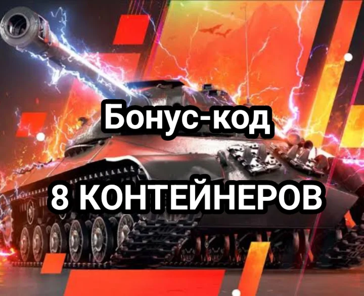 8 КОНТЕЙНЕРОВ Дропс Лиги Блиц Поинт ИЮНЬ 2025Сезон IV