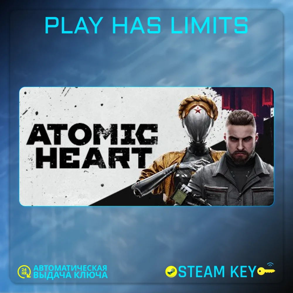 Atomic Heart КЛЮЧ STEAM Global + UA / без RU/CIS