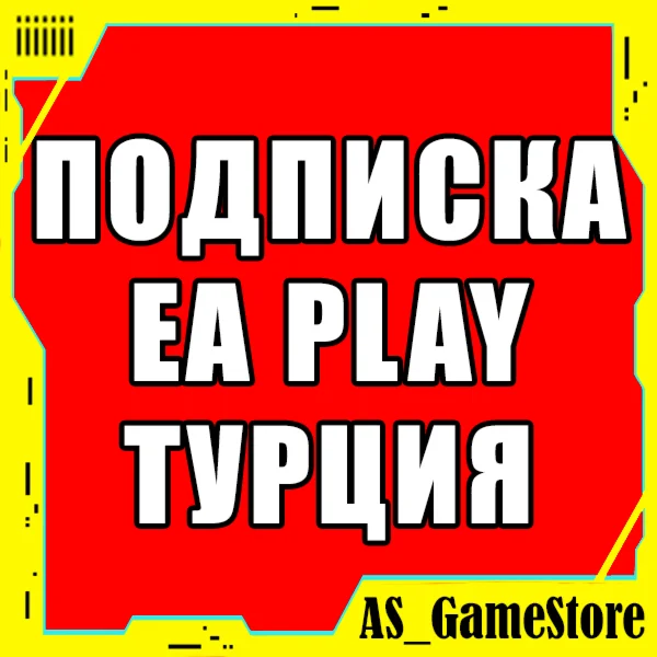 Подписка EA Play / ЕА Плей 1-12 месяцев PS Турция