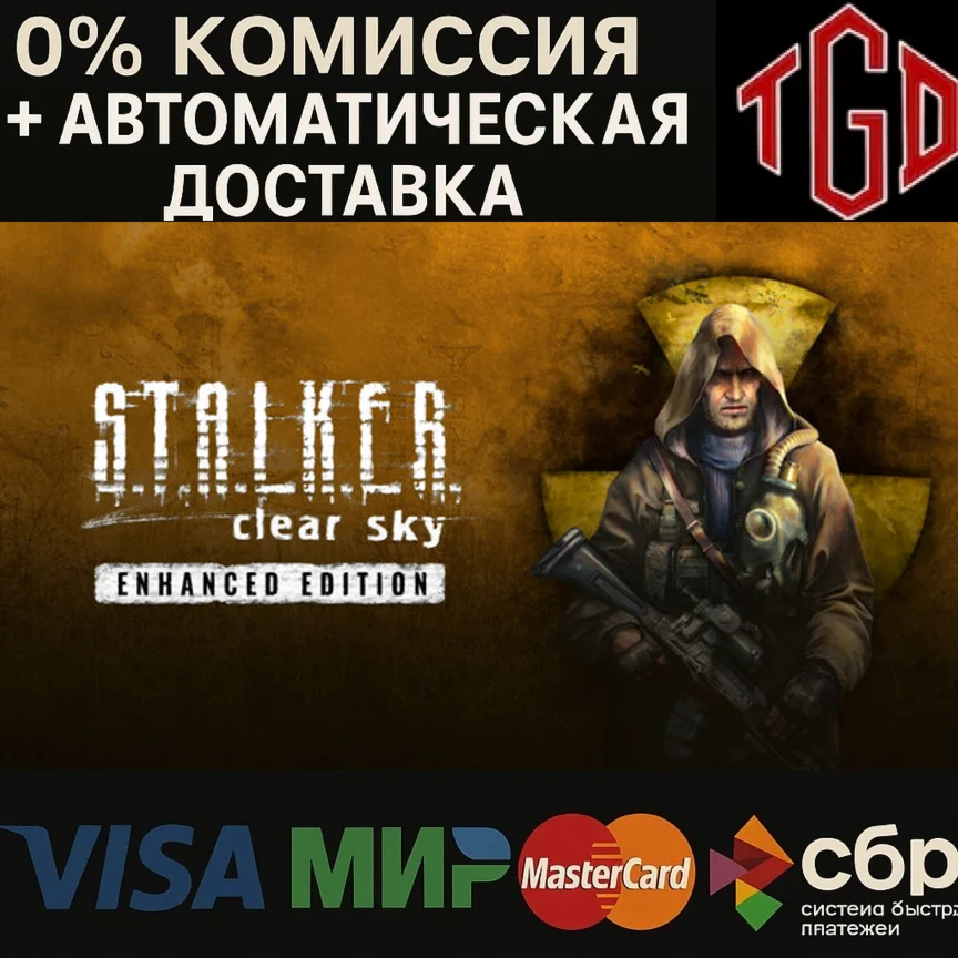STALKER: Clear Sky-Enhanced Steam RU+KZ+AR