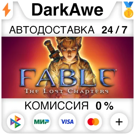 Fable - The Lost Chapters STEAMRU АВТОДОСТАВКА 0%