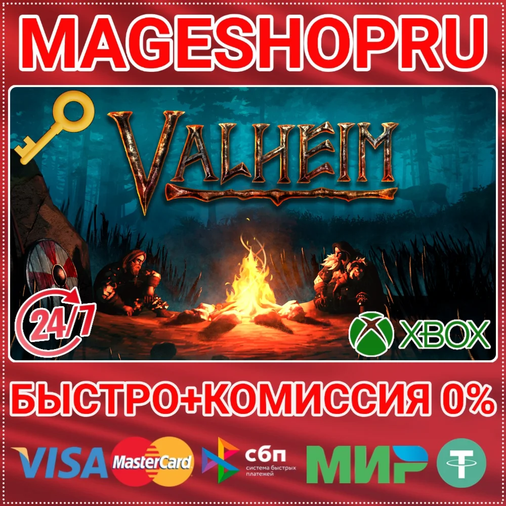 VALHEIM GAME PREVIEW XBOX ONE/XS+ПК КЛЮЧ